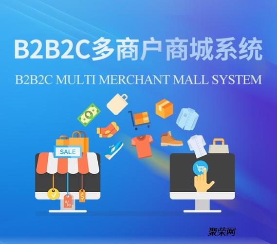 供应b2b2c多商户商城系统